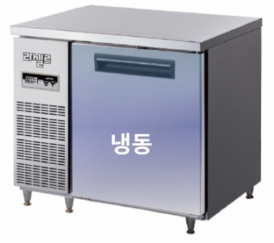 업소용 라셀르 테이블냉동고 LMTD-910F 900x700x800 (서울/구리/성남/하남시무료배송)