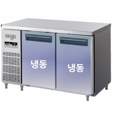 업소용 라셀르 테이블냉동고 LMTD-1220F 1200x700x800 (서울/구리/성남/하남시무료배송)