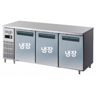 업소용 라셀르 테이블냉장고 LMTD-1830R 1800x700x800 (서울/구리/성남/하남시무료배송)